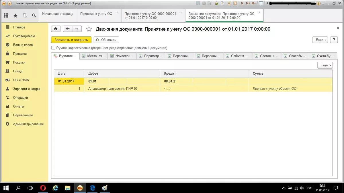 3 пример. Начисление амортизации основных средств в 1с 8. Почему в 1с не начисляется амортизация. Почему в 1с не начисляется амортизация. Почему в 1с не начисляется амортизация.