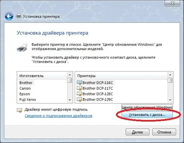 Как настроить принтер на виндовс 7. Установка принтера. Установка принтера на компьютер. Настройка сетевого принтера Windows. Windows 11 не печатает