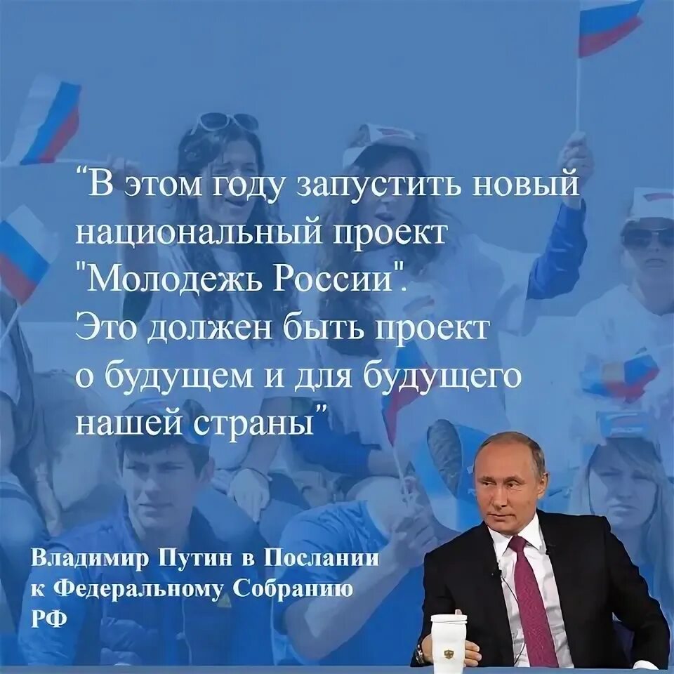 Паспорт национального проекта молодежь и дети Приглашаем к участию во Всероссийском конкурсе детей и молодёжи "Юный Управдом"