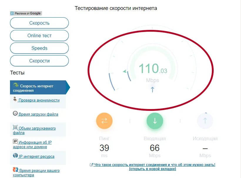 Скорость интернета на телефоне wi fi