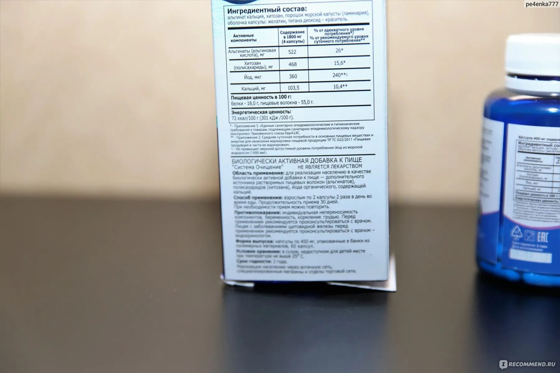 Полисорб плюс порошок 25г полисорб. Бад для чистки. Nsp лимфатик дренаж pdf. Капли для ощелачивания организма. Бад для чистки.