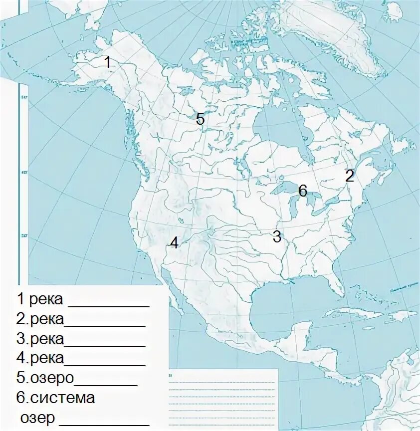 Контрольная работа северная америка 7. Проверочная работа по карте Северной Америки 7 класс. Северная Америка проверочная работа 7 класс. На карте цифрами изображены объекты. Какие объекты изображены на карте под цифрами 1-6 Евразия.