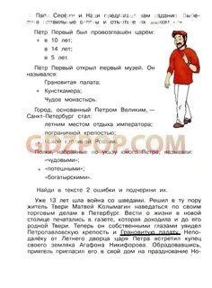 Папа сережи и нади предлагает задание