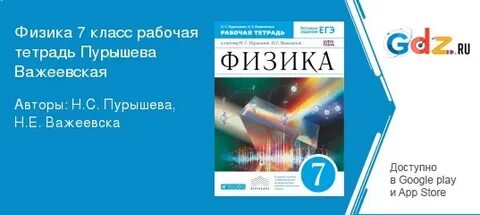 Пурышева 7 класс читать