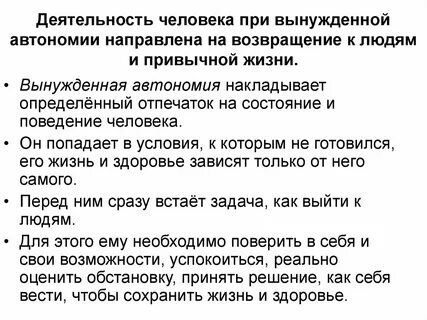 На решение какой главной задачи направлена деятельность
