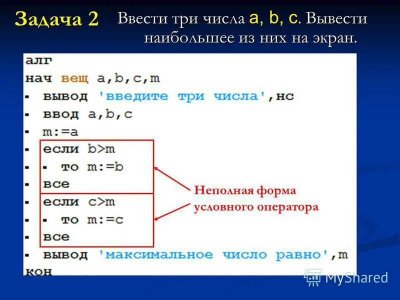 C вывести на экран