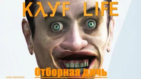 Кайф лайф 2