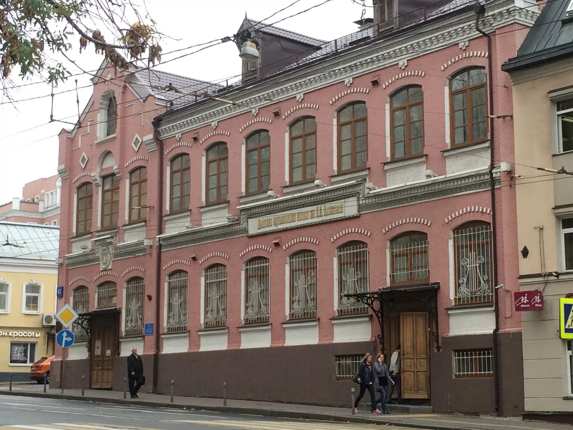 Николоямская 42 музыкальная школа. 2. Николоямская 42 музыкальная школа. 42. 62.