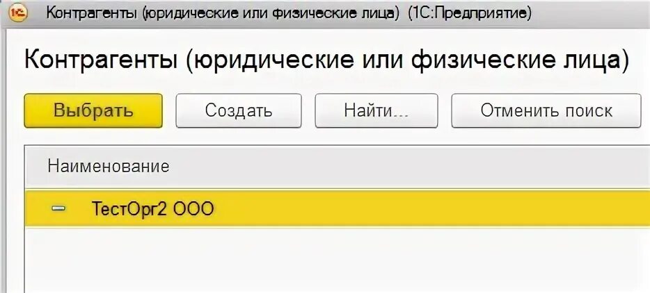 Как в 1с отправить приглашение
