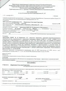 Протокол роспотребнадзора