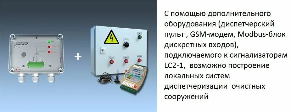 Сигнализатор lc2. Пульт-2 диспетчерский пульт. сигнализатор уровня песка lc2-1. пульт диспетчерский дисп. сигнализаторы уровня жидкости для очистных сооружений.