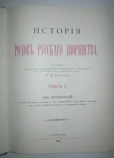 История российских родов