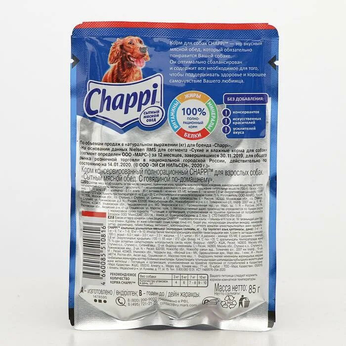 Чаппи мясное изобилие 15 кг. Корм для собак chappi 15 кг. Сухой корм для собак чаппи 15. Чаппи сухой корм. Корм chappi сытный мясной обед.