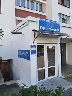 Сервис гомель