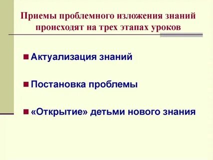 Приемы изложения речи