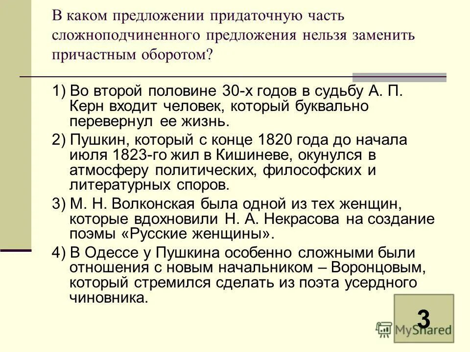 Предложение с причастным обо. Как найти причастный оборот. Предложение с причастным оборотом пушкин. Предложение с причастным оборотом пушкин. Предложение с причастным оборотом пушкин.