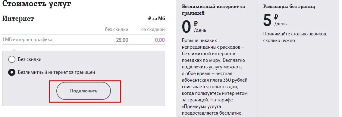 Теле2 безлимитный трафик. Безлимитный интернет теле2 без ограничения подключить. Как подключить безлимитный интернет на теле2 на телефоне. Безлимитный интернет теле2 на телефон без ограничения как подключить. Как подключить интернет на теле2 на телефоне безлимит.