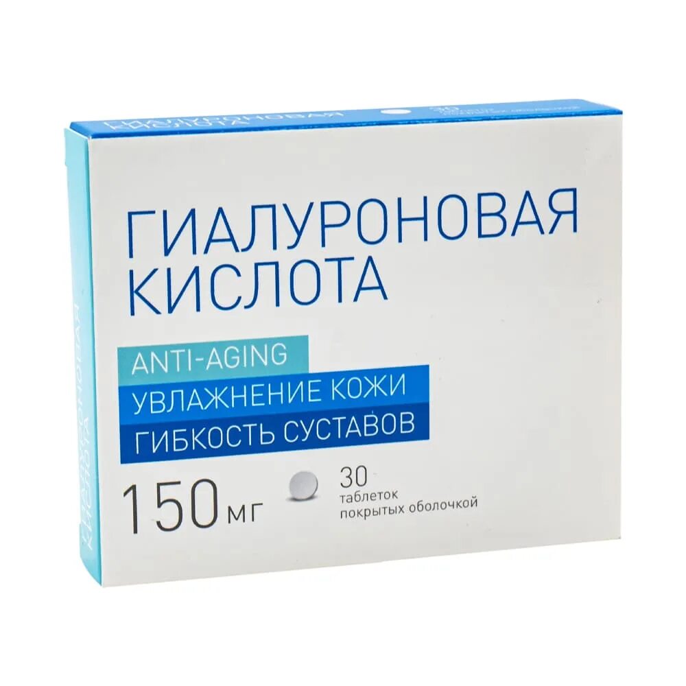 Таблетки гиалуроновая кислота 150 мг витамир. Гиалуроновая кислота Эвалар капс 150мг 30. Гиалуроновая кислота капс., 150 мг, 30 шт..