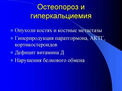 Гиперкальциемия что это