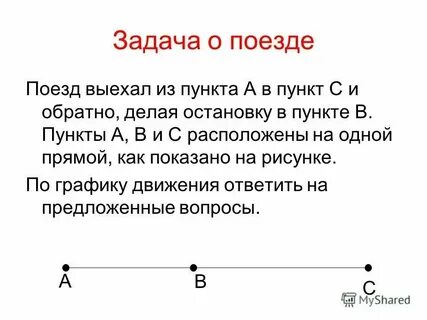 Поезд выезжает на мост длиной 240 метров