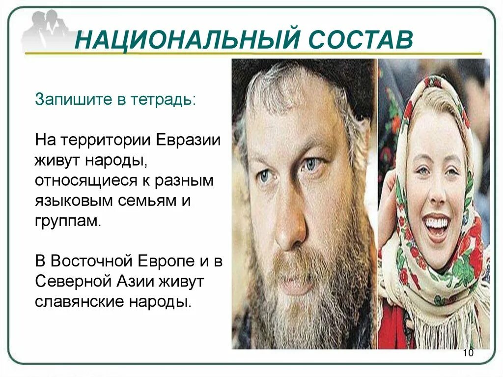 Славяне в каких странах проживают