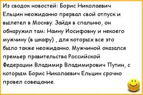 Неожиданно прерванный