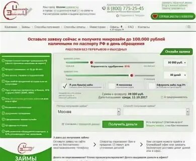 Мкк займы новые мфо