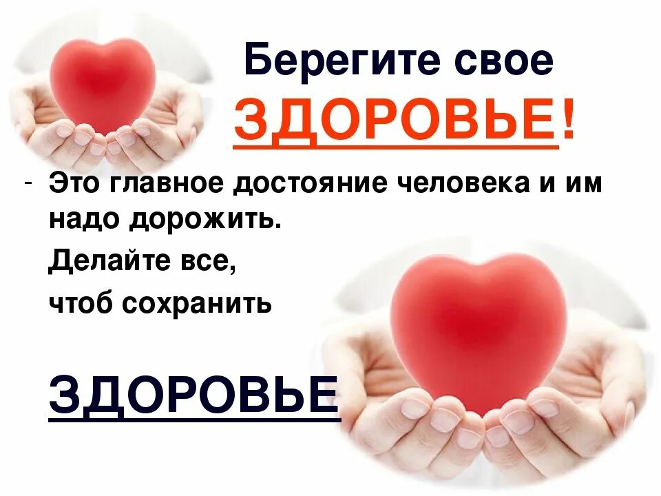 Берегите себя и своих близких будьте здоровы. Всем здоровья берегите близких. Всем здоровья берегите близких. Берегите свое здоровье. Берегите здоровье картинки.