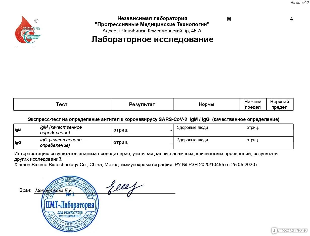 В результате исследования был сделан
