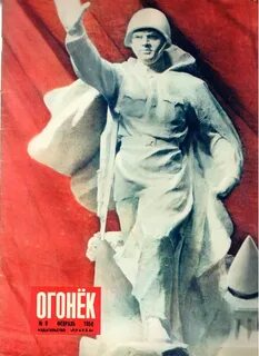 Февраль 1958