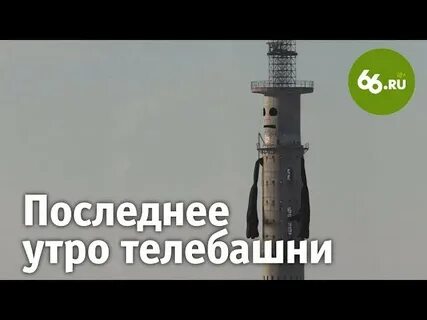 Последнее утро