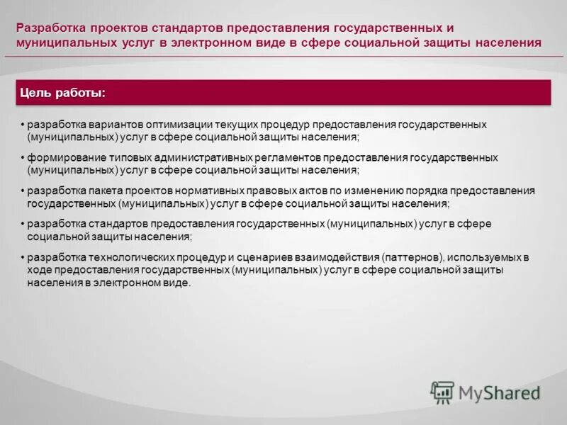 требования безопасности услуг торговли. технологическая схема предоставления государственной услуги. оформите отказ в назначении пособия на ребенка. виды послепродажного обслуживания. неотделимость от лиц потребляющих услугу особенности.