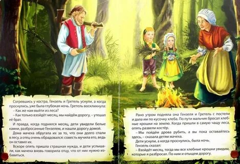 Отец мачехи
