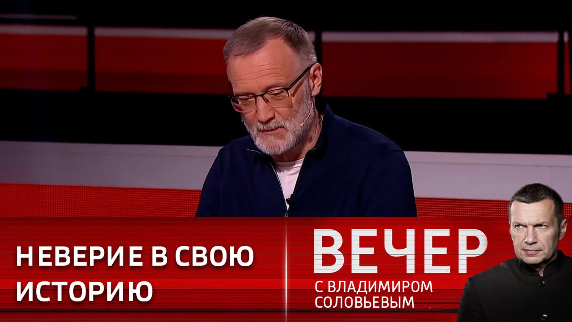 Вечер с владимиром соловьевым выпуск 19.03 2024