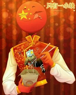Люди страны китая
