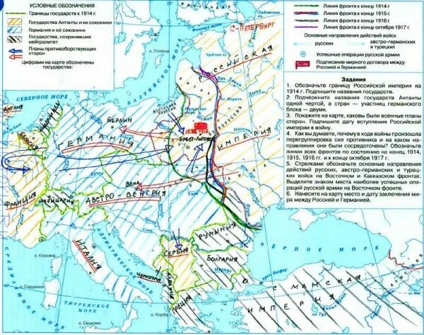 Мировые контурные карты по истории. Россия в первой мировой войне 1914-1918 контурная карта. Карта по истории Россия в первой мировой войне 1914-1918.