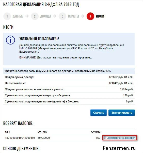 Как вернуть деньги за зубы через налоговую
