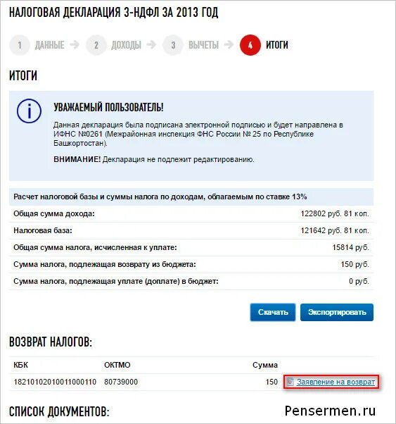 Как вернуть деньги за зубы через налоговую. Как подать декларацию 3 НДФЛ через личный кабинет налогоплательщика. 3 НДФЛ заявление на возврат в личном кабинете. Заявление на возврат в личном кабинете налогоплательщика. Как заполнить декларацию 3 НДФЛ В личном кабинете налогоплательщика.