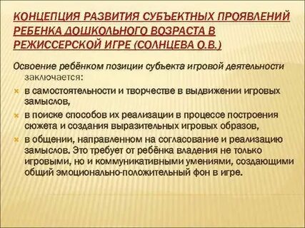 Понятие развитие детей дошкольного возраста