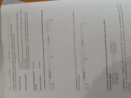 Жаратылыстану 3 сынып тест