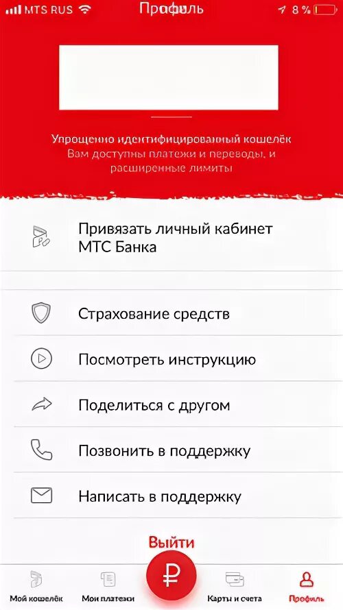 МТС инвестиции. МТС банк техподдержка. МТС банк инвестиции. МТС инвестирует.