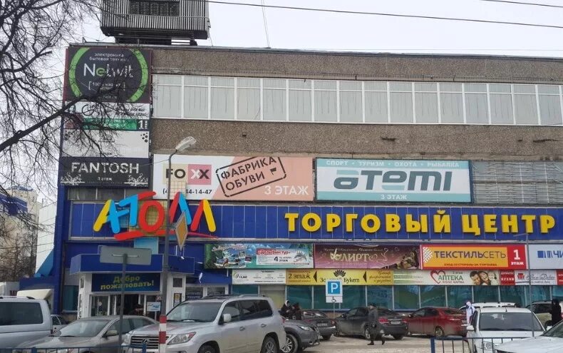 Атолл орел. Торговый центр атолл в орле. атолл орёл магазины.