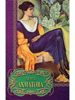 Ахматов книги