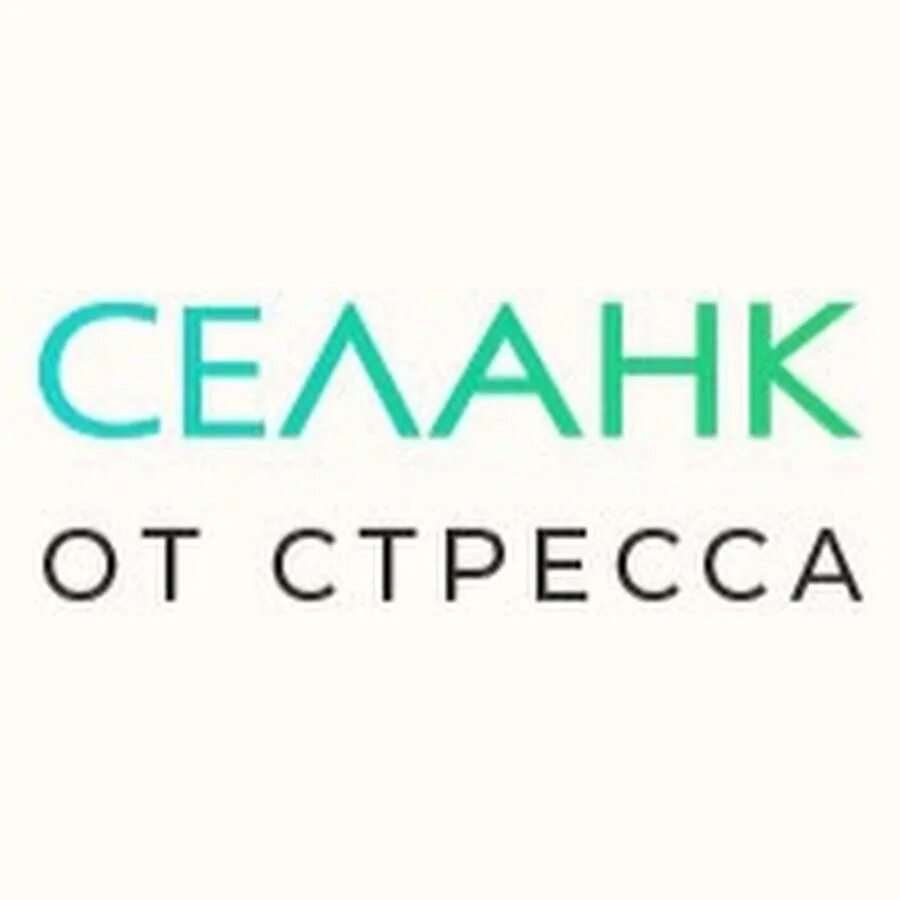 Селанк 1,15%. Селанк капли в нос. 15. Селанк капли в нос. Селанк от стресса.