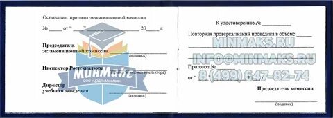 Рабочий люльки допуск к самостоятельной работе