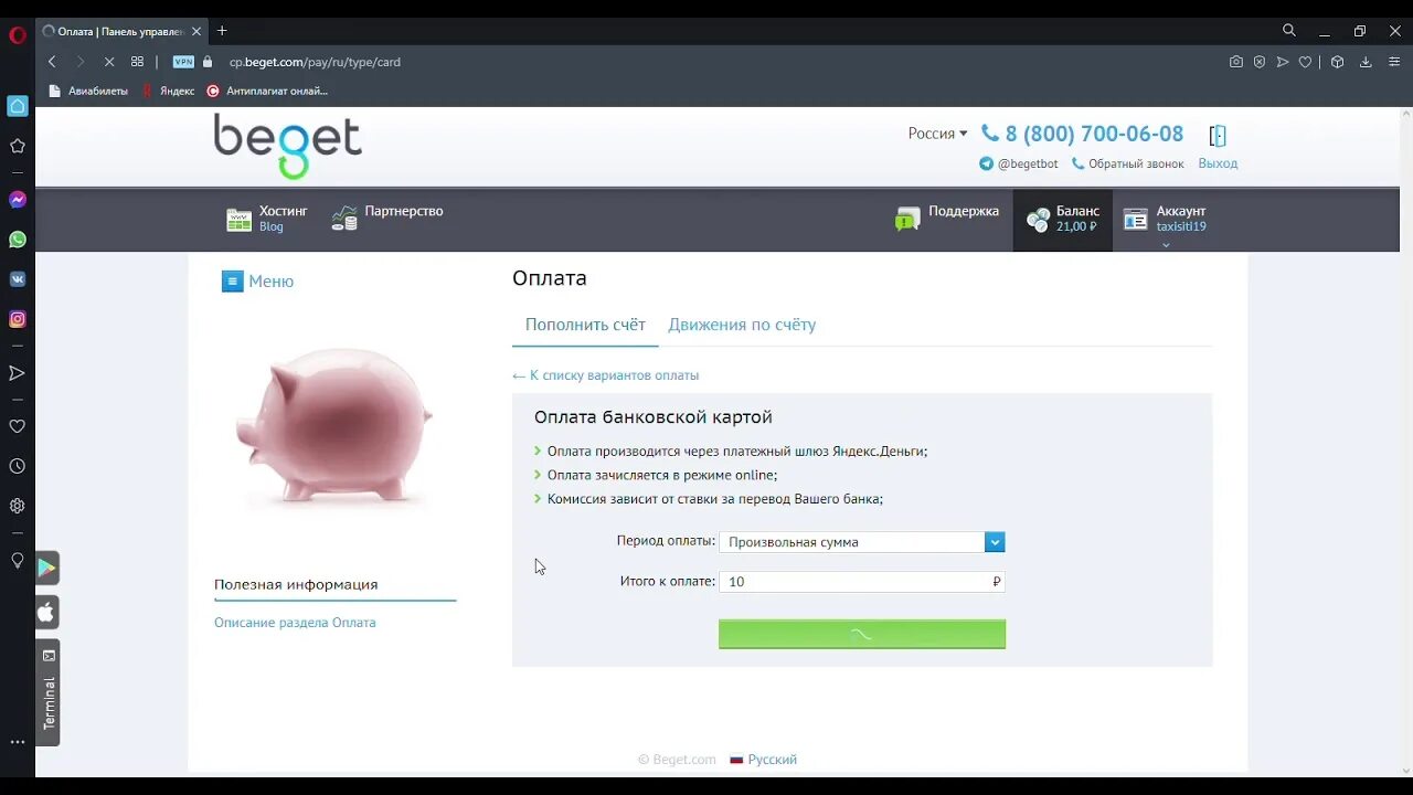 Beget. Бегет хостинг вход в личный кабинет. Оrl14mq6. Beget. Tech. Beget curtians. Https beget tech