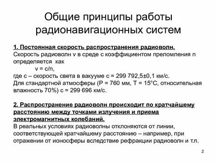 Скорости в вакуум системах