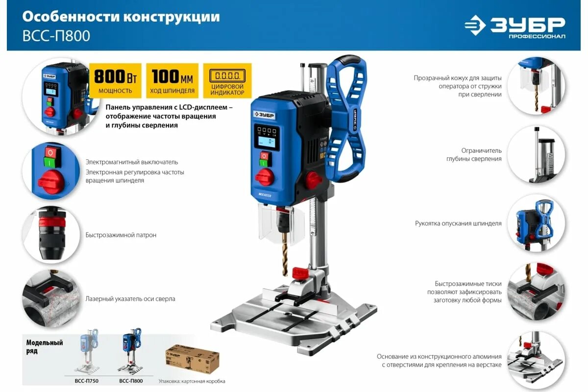 Настольный зубр станок всс п750. Сверлильный станок зубр всс-п750. сверлильный станок, 750 вт, зубр. станок зубр всс-п-750.
