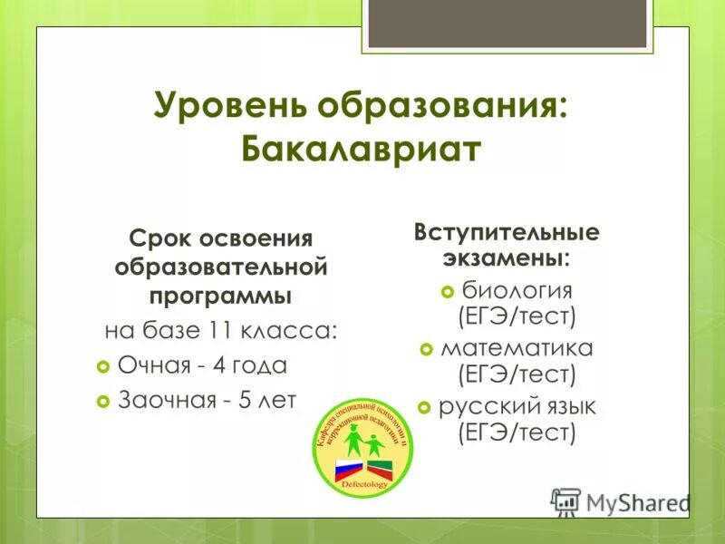 Вступительный экзамен по русскому языку в мвд. Вступительные экзамены по русскому языку. Тесты по истории для института. Тесты по русскому для поступления в вуз. Тест для университета.