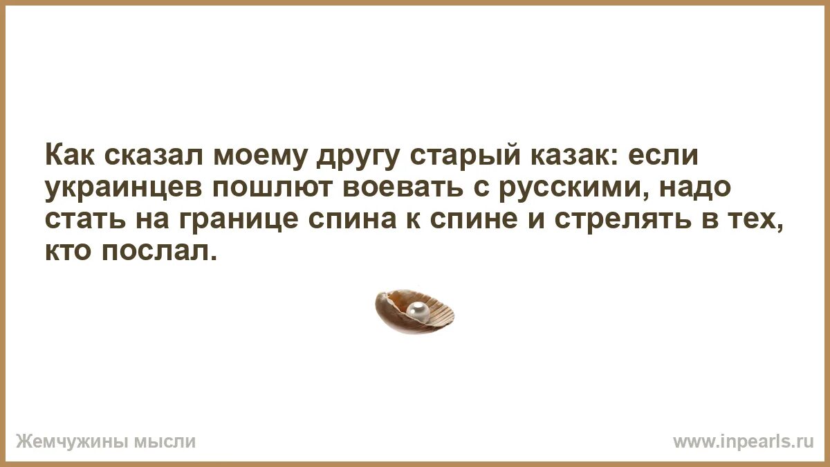 Предыдущую сказала